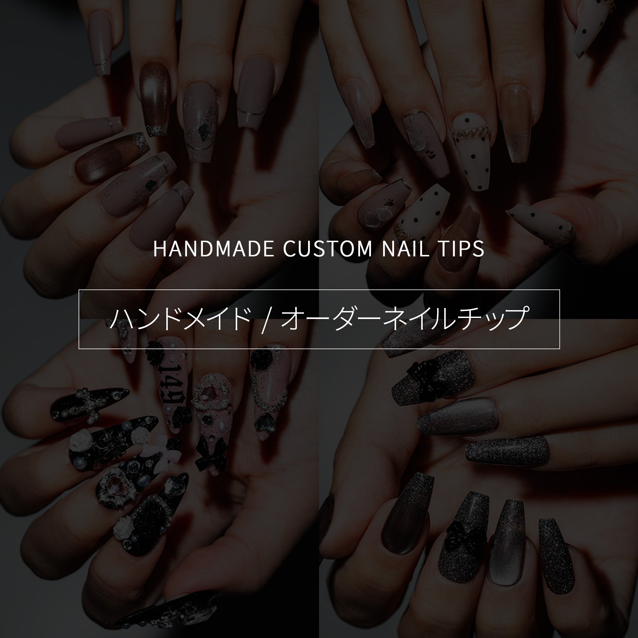 長さ変更オプション - スーパーロング(+1,000円)